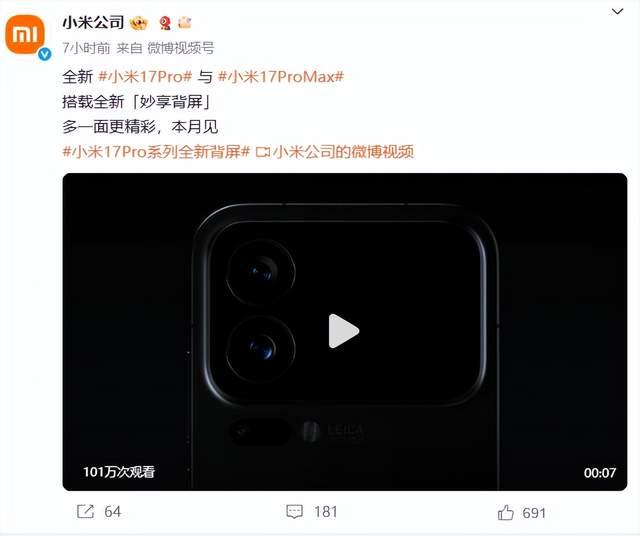 小米17对标iPhone背后的战略