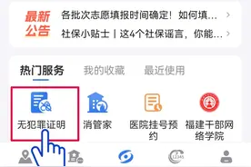 出国、就业都需要！这个证明的办理平台已转移！千万别跑错！图片