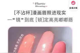 国货美妆品牌“花洛莉亚”“黑兔”同日翻车，被指“擦边”、辱女，客服回应图片