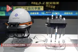 智能AR眼镜Rokid Glasses将在长沙量产 预计今年二季度上市图片