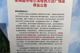 永辉超市董事长疑被“架空”！胖改真能续命？图片