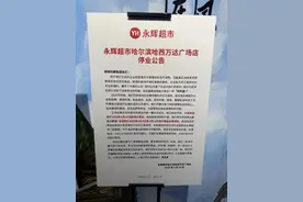 永辉超市董事长疑被“架空”！胖改真能续命？图片