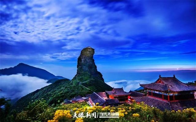 【生态资讯】贵州梵净山荣膺“2026亚洲100必打卡景点”榜单