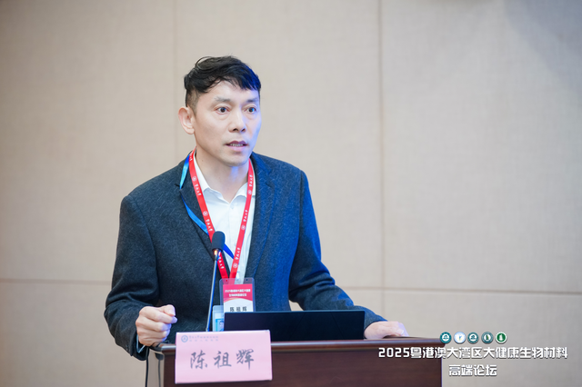 2025粤港澳大湾区大健康生物材料高端论坛在河源举办