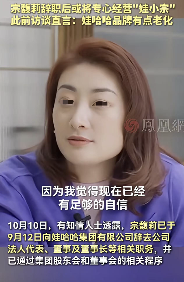 宗馥莉又可以卖娃哈哈了：娃哈哈集团为啥又快速调头了？
