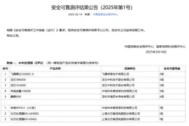 麒麟X90处理器曝光，华为首款PC级CPU来了？图片