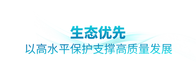 时政微观察丨非凡“十四五”	，美丽中国铺展新画卷