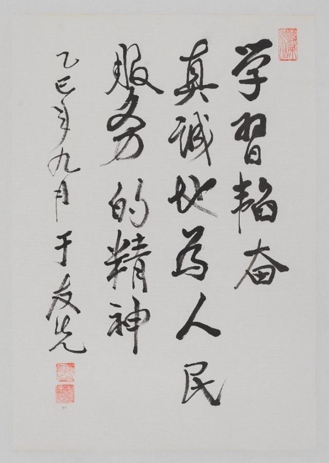 韬奋诞辰130周年书画展：300余件精品致敬先辈精神