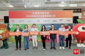 新西兰水果首发上新，优质差异化商品受到消费者关注图片