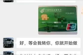 警惕，安庆多人中招，涉及洗钱诈骗！图片