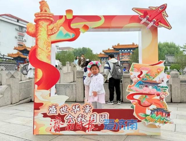 一年四季 泉在济南丨府学文庙“庆华诞 阅山河”国庆打卡活动引热潮