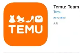 拼多多旗下Temu被传暂停越南业务！图片