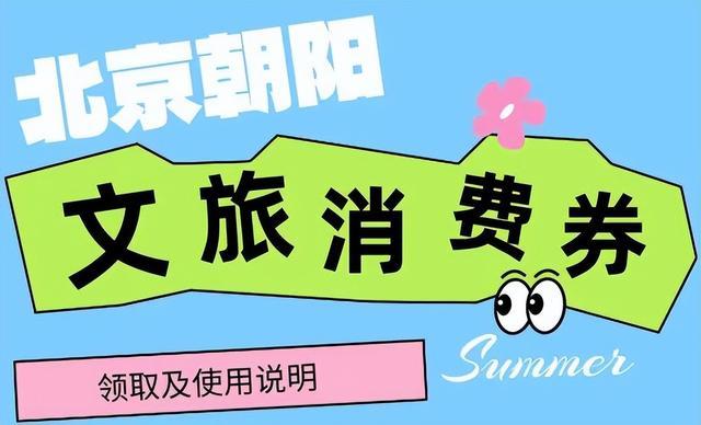 夏天的北京是一个巨大的MaydayLand！（1）