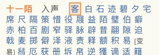 陈寅恪外文署名与“恪”字读音考辨