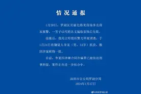 男子骗取60多户商家珠宝，熔成4公斤金条后跑路？深圳警方通报图片