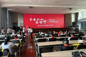 种下冠军梦种子 凉山40名学童“体育日”感受体育魅力图片