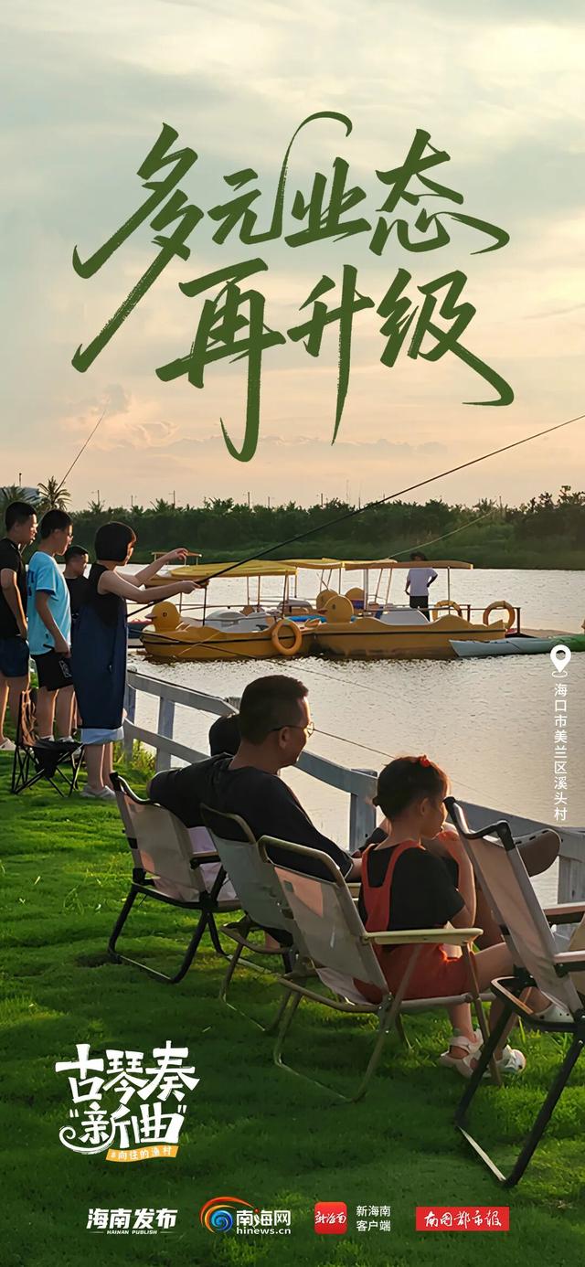 向往的渔村丨海口这个因古琴闻名的小渔村，解锁旅游“混搭”新体验！