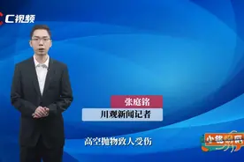 小铭切瓜丨高空抛烟头烫伤4个月婴儿！可能会承担哪些法律后果？图片
