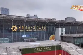 解码广交会“基因图谱” 感受中国对外开放的脚步永不停歇图片