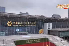 解码广交会“基因图谱” 感受中国对外开放的脚步永不停歇图片