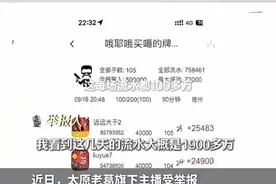 千万级网红夏宁等众人被举报涉嫌组织赌博，涉案金额或超1900万元图片