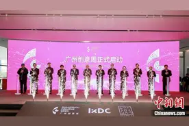 2025年广州创意周启幕促大湾区设计创新发展图片