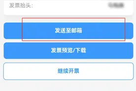 微信可以同步铁路电子客票了图片