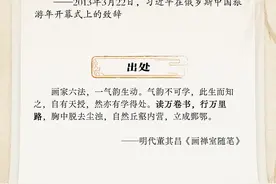 开学第一课丨总书记古语“劝学”：阅读篇图片