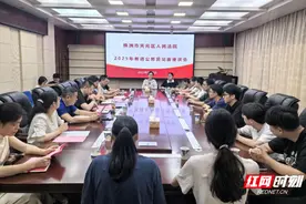 天元法院召开2025年新录用公务员见面座谈会图片