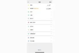 “微信分期”将上线？腾讯回应→图片