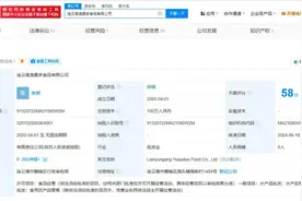 央视3·15晚会曝光增重虾仁，这家涉事公司曾因欠税被公告图片