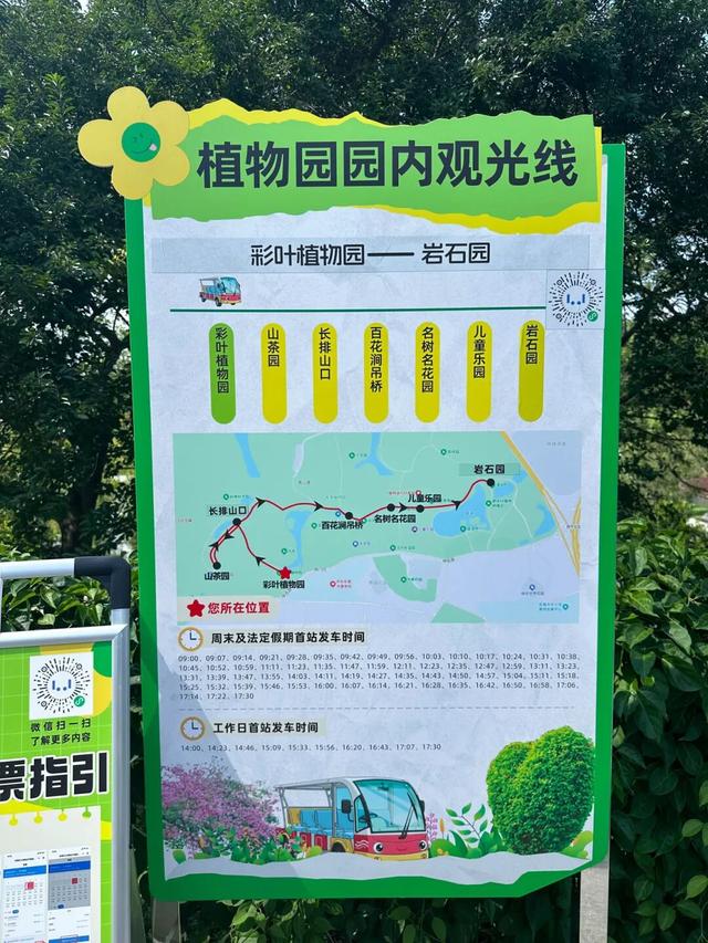 东莞植物园又“粉”了，是时候出发了！