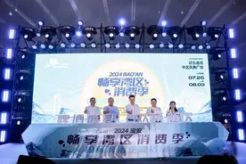 度夏来宝安|2024年“畅享湾区”消费季活动在宝安“玩啤”启动图片