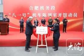 重新出发满一年 英雄机车“八一号”陈列室在合肥开馆图片