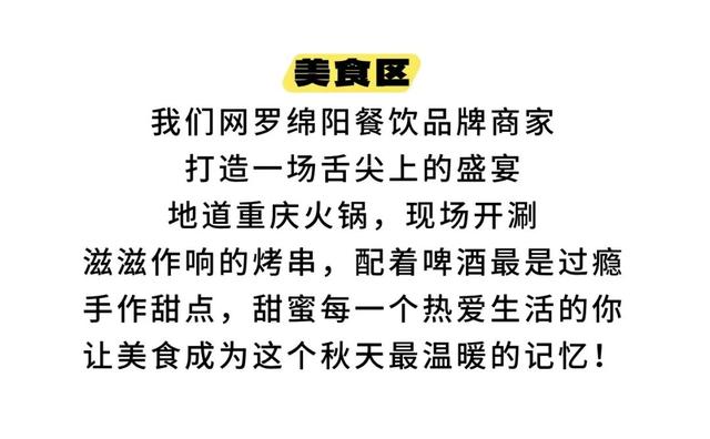 青睐绵阳 ‖ 全攻略！2025绵阳蝉躁草坪音乐派对！