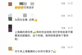 上海地铁最新官宣！明起收费，不再收取押金，具体标准→图片