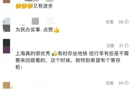 上海地铁最新官宣！明起收费，不再收取押金，具体标准→图片