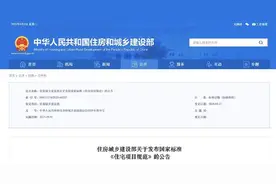 层高不低于3米，4层以上要设电梯！住建部发布“好房”新标准图片