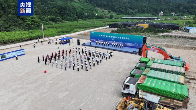 江西寻乌抽水蓄能电站开工建设 建成后年发电量15亿千瓦时