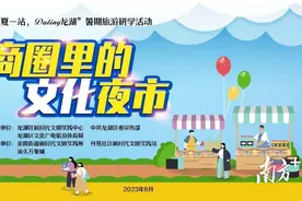 看表演、观非遗、赏文创.......家门口的文化夜市热闹非凡！图片