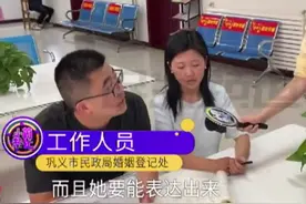 这事儿｜当聋哑人申请结婚登记：怎么证明是“自愿”图片