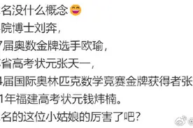 之前17岁中专女孩姜萍数学竞赛全球12名…图片