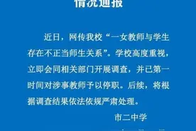 曾有女教师与未成年人发生关系被判刑，被指出轨16岁学生的上海女教师涉嫌犯罪吗？律师解读图片