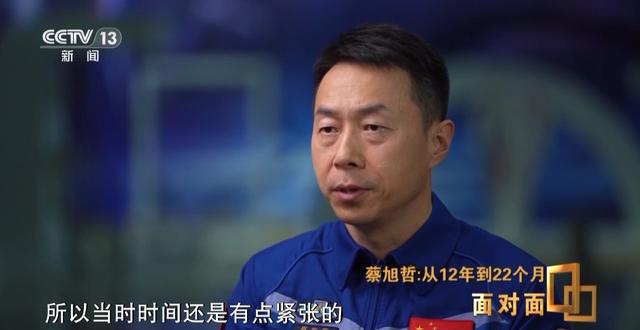 蔡旭哲回顾出舱处置意外故障：比地面预估的要严重
