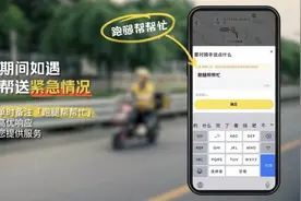 美团跑腿上线高考应急取送服务  提供高优先级响应图片