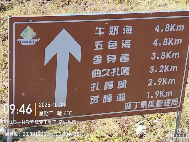 2025川西奇葩游