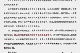 私自驾驶摩托或被开除？好利来：用于警示，为员工安全着想图片