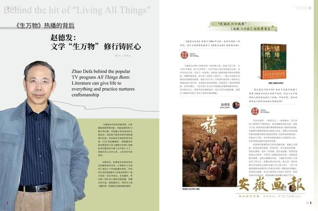 刊讯 | 一册画报，凸显大美安徽！《安徽画报》新一期已送达，请查收~