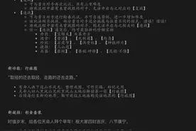游戏《黑神话：悟空》发布新版本，增加挑战玩法图片