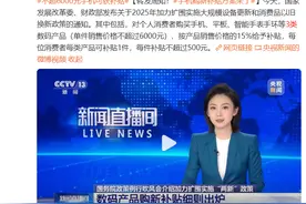 手机、家电国补上线！到重庆移动享国家央企双重实惠图片